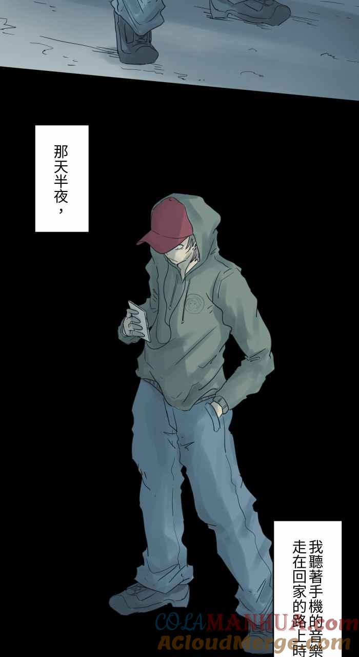 百鬼夜行志・一夜怪谈之卷 - [第689话] 杯头 - 第3张图