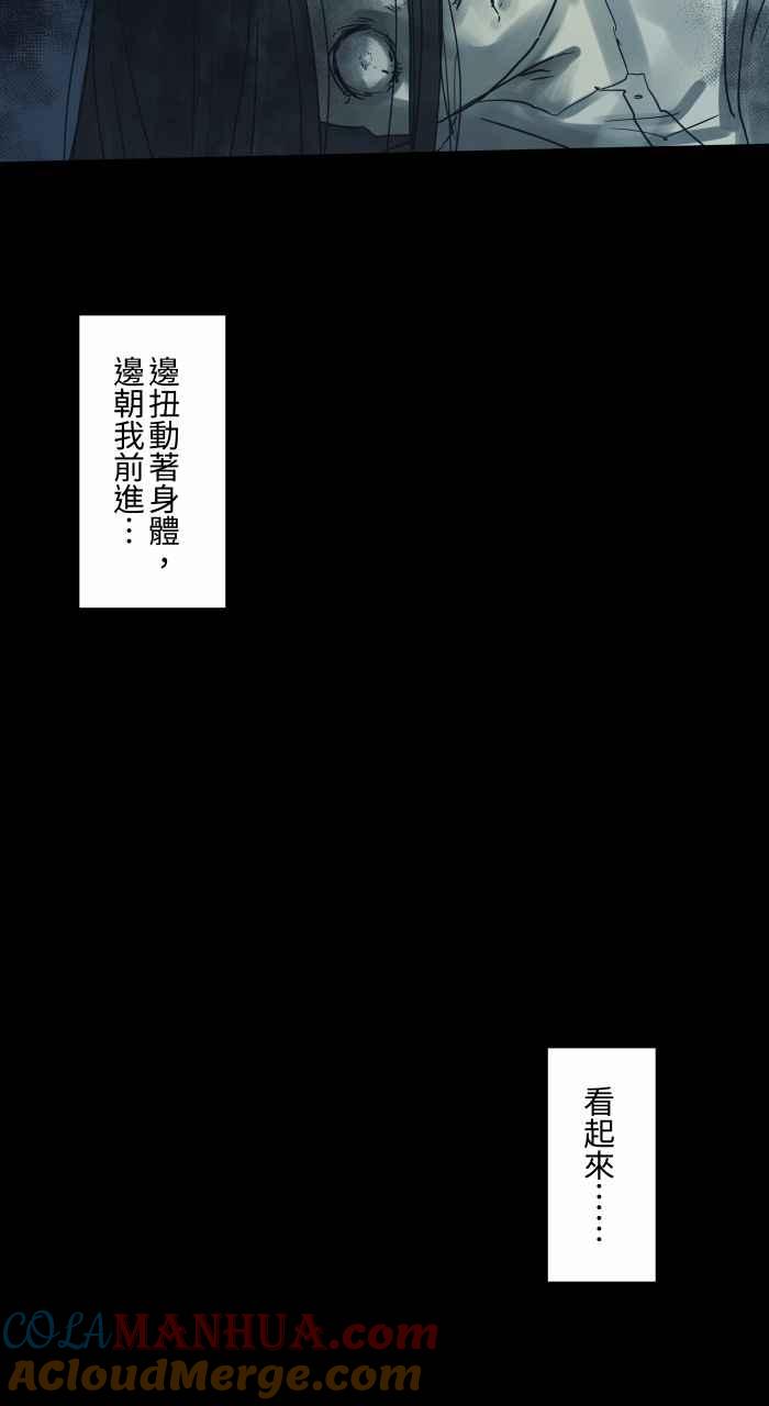 百鬼夜行志・一夜怪谈之卷 - [第689话] 杯头 - 第11张图