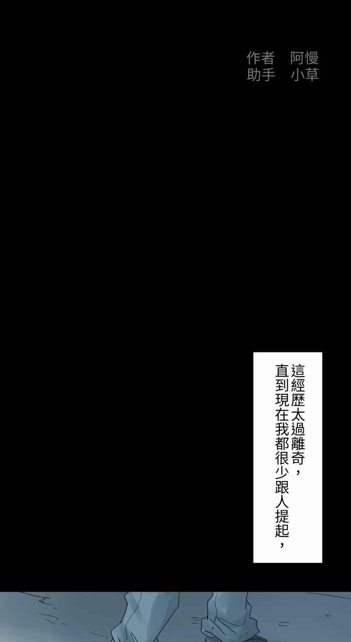 百鬼夜行志・一夜怪谈之卷 - [第689话] 杯头 - 第2张图