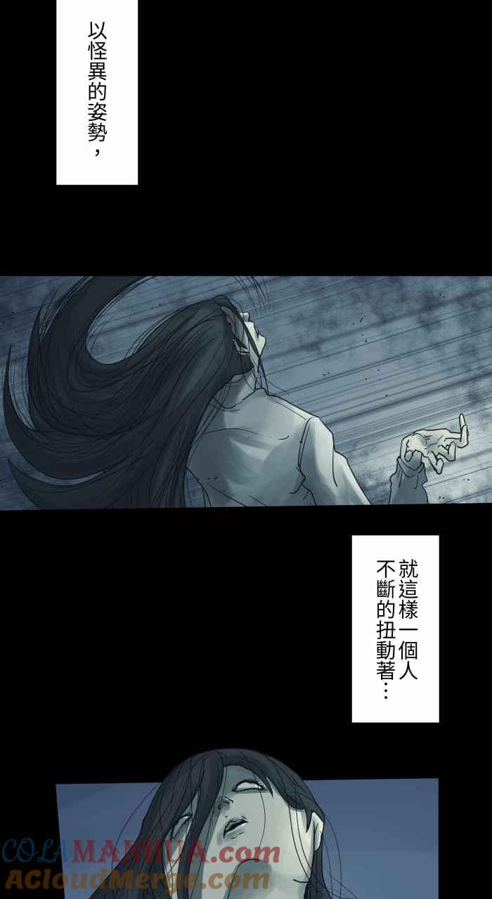 百鬼夜行志・一夜怪谈之卷 - [第689话] 杯头 - 第5张图