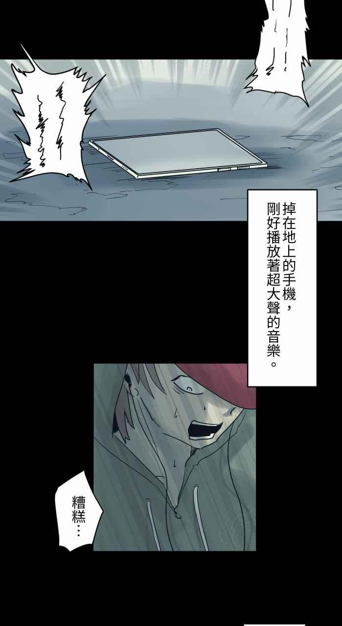 百鬼夜行志・一夜怪谈之卷 - [第689话] 杯头 - 第8张图