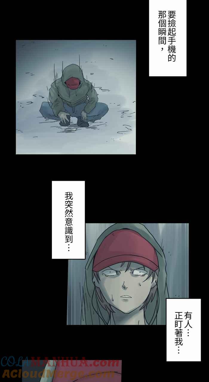 百鬼夜行志・一夜怪谈之卷 - [第689话] 杯头 - 第9张图