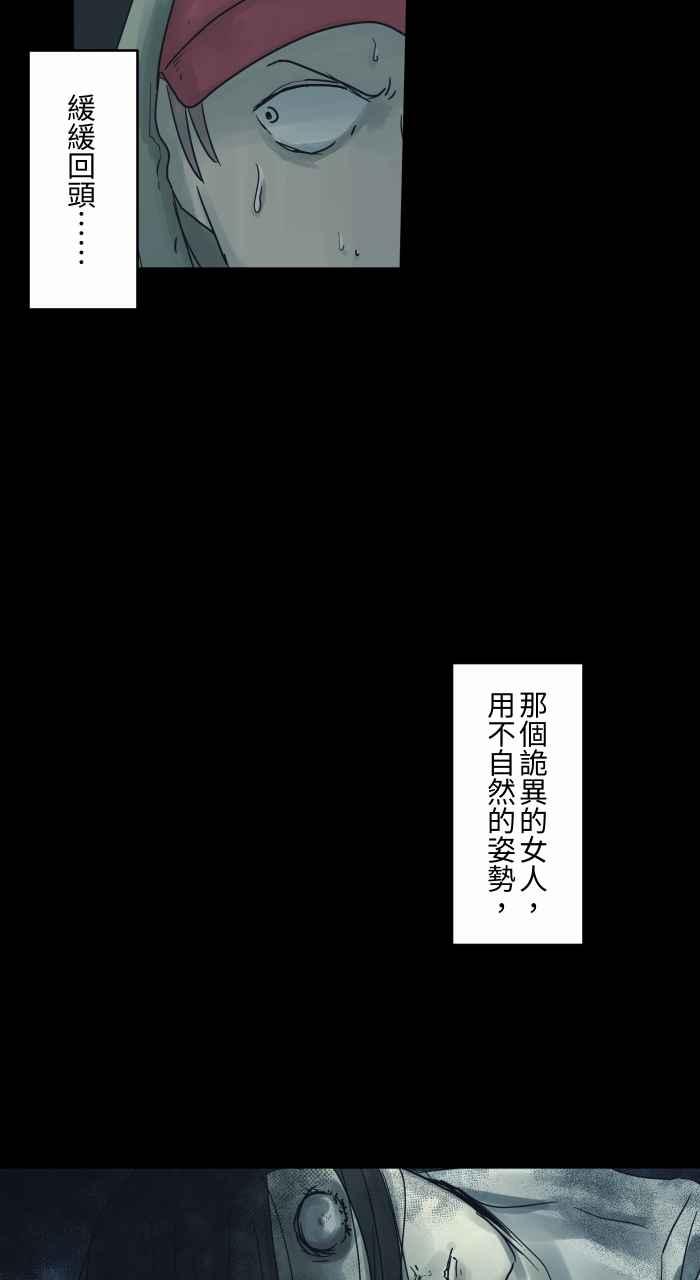 百鬼夜行志・一夜怪谈之卷 - [第689话] 杯头 - 第10张图