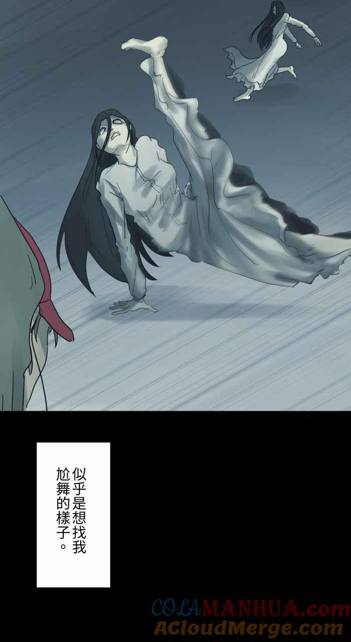 百鬼夜行志・一夜怪谈之卷 - [第689话] 杯头 - 第13张图