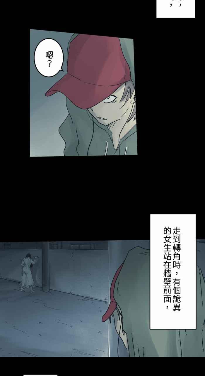 百鬼夜行志・一夜怪谈之卷 - [第689话] 杯头 - 第4张图