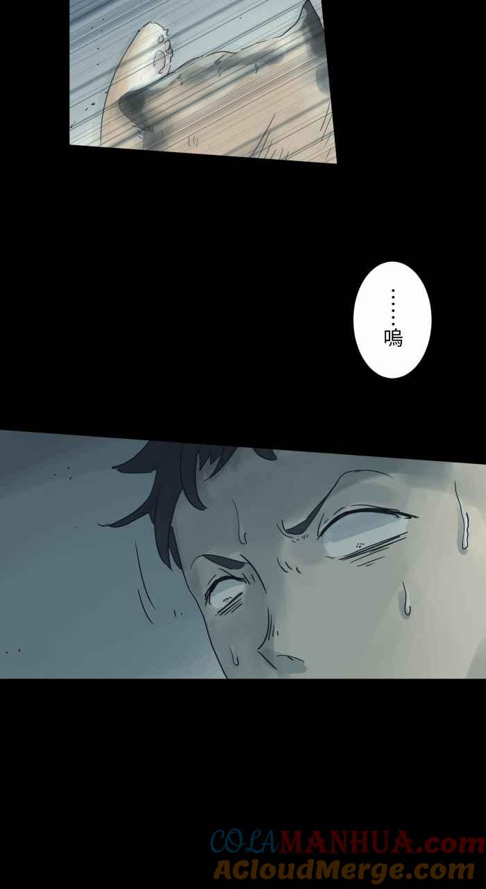 百鬼夜行志・一夜怪谈之卷 - [第690话] 后空翻 - 第6张图