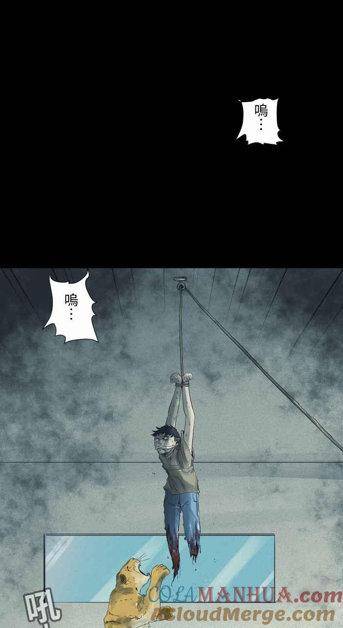 百鬼夜行志・一夜怪谈之卷 - [第690话] 后空翻 - 第7张图