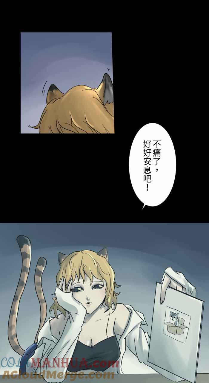 百鬼夜行志・一夜怪谈之卷 - [第690话] 后空翻 - 第9张图