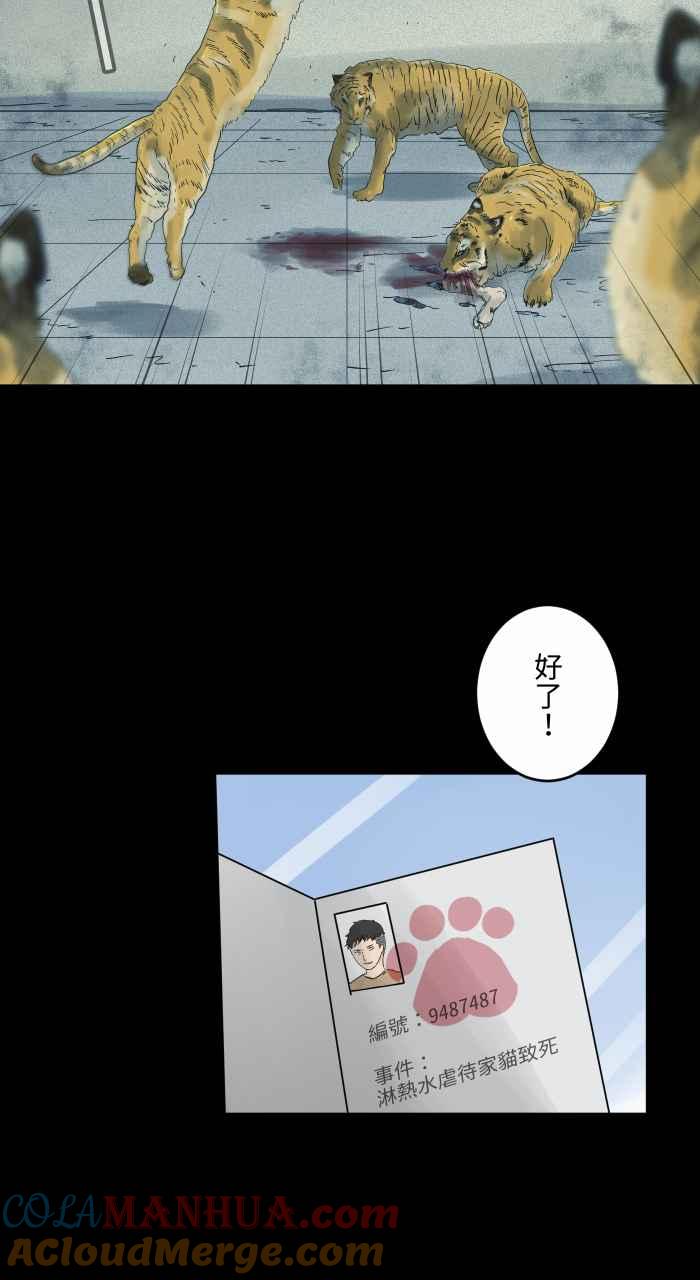 百鬼夜行志・一夜怪谈之卷 - [第690话] 后空翻 - 第8张图