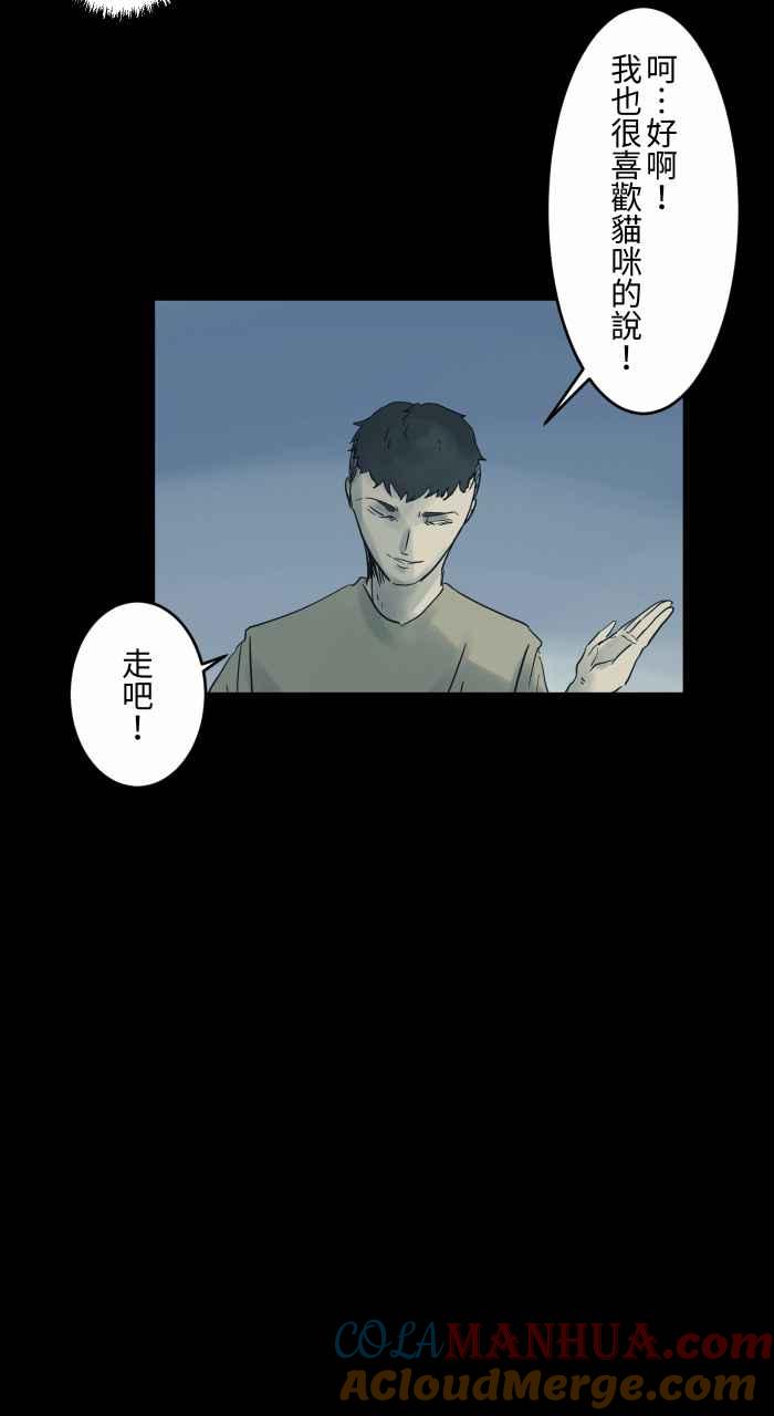 百鬼夜行志・一夜怪谈之卷 - [第690话] 后空翻 - 第4张图