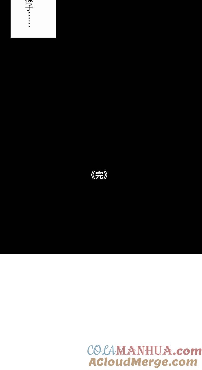 百鬼夜行志・一夜怪谈之卷 - [第691话] 修理 - 第10张图