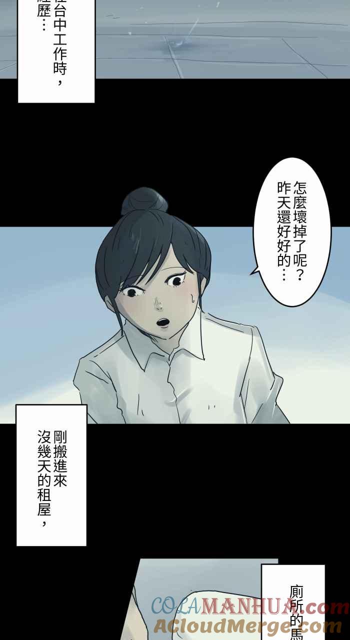 百鬼夜行志・一夜怪谈之卷 - [第691话] 修理 - 第3张图