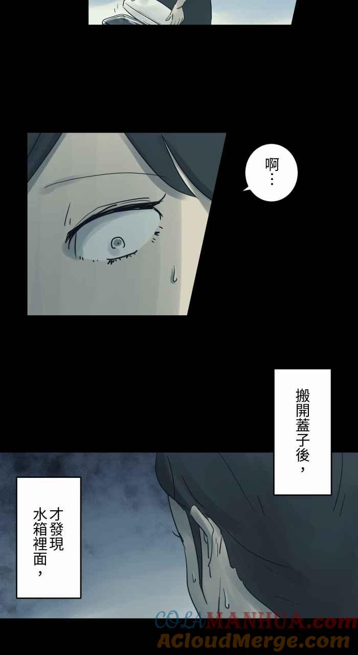 百鬼夜行志・一夜怪谈之卷 - [第691话] 修理 - 第6张图