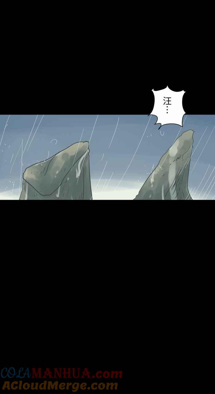 百鬼夜行志・一夜怪谈之卷 - [第692话] 哭声 - 第6张图