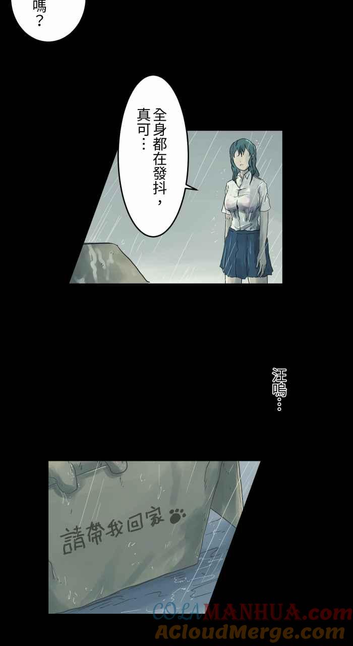 百鬼夜行志・一夜怪谈之卷 - [第692话] 哭声 - 第5张图