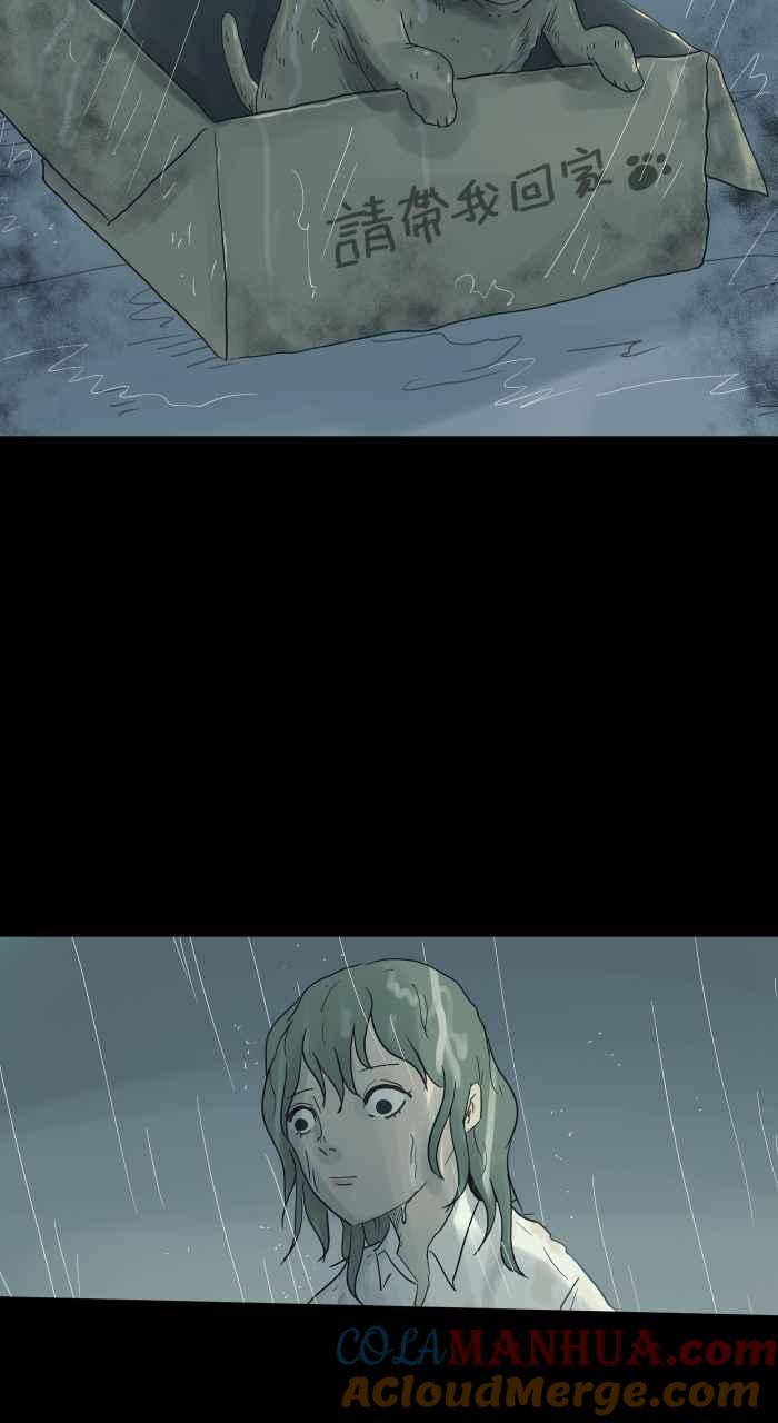 百鬼夜行志・一夜怪谈之卷 - [第692话] 哭声 - 第8张图