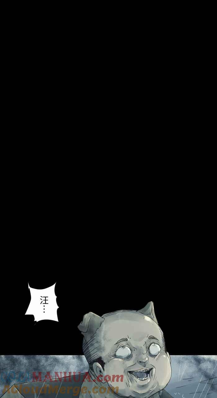 百鬼夜行志・一夜怪谈之卷 - [第692话] 哭声 - 第7张图