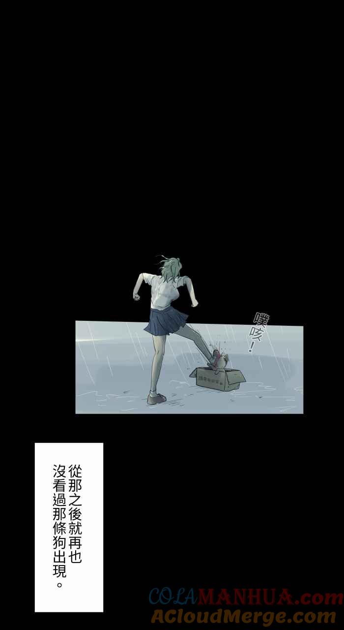 百鬼夜行志・一夜怪谈之卷 - [第692话] 哭声 - 第9张图