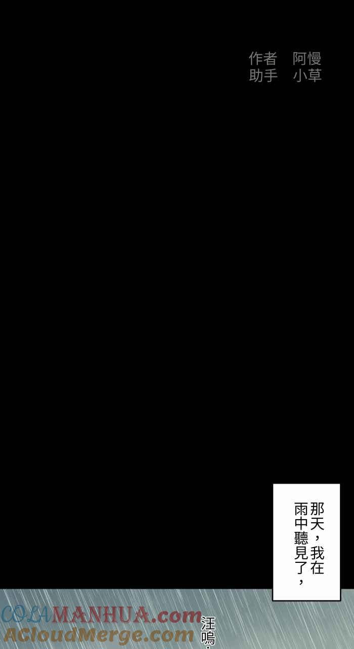 百鬼夜行志・一夜怪谈之卷 - [第692话] 哭声 - 第2张图