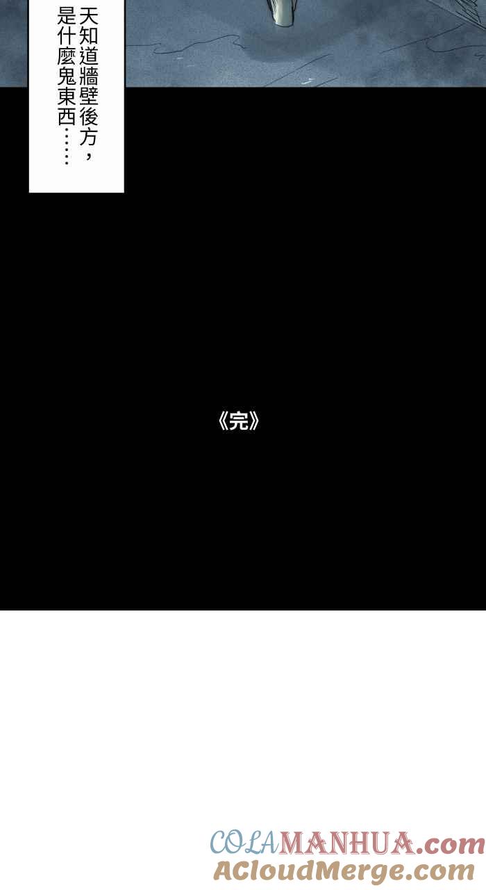 百鬼夜行志・一夜怪谈之卷 - [第693话] 卡在墙壁上的人 - 第10张图