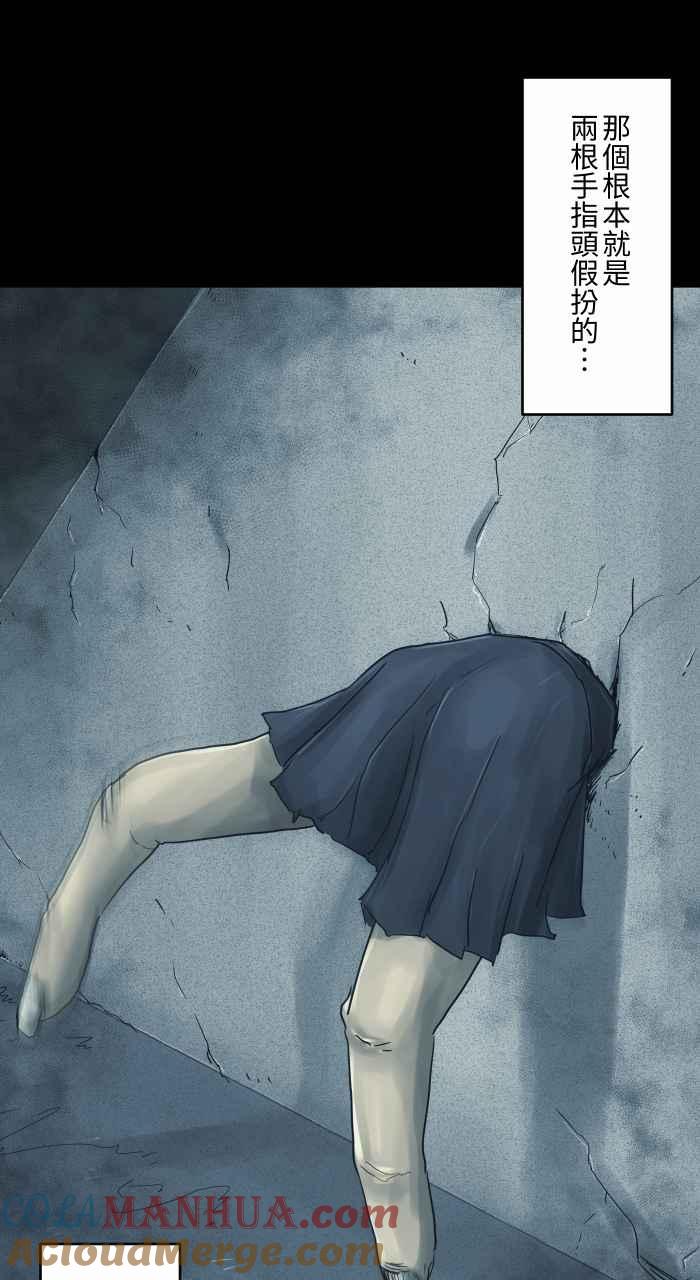 百鬼夜行志・一夜怪谈之卷 - [第693话] 卡在墙壁上的人 - 第9张图