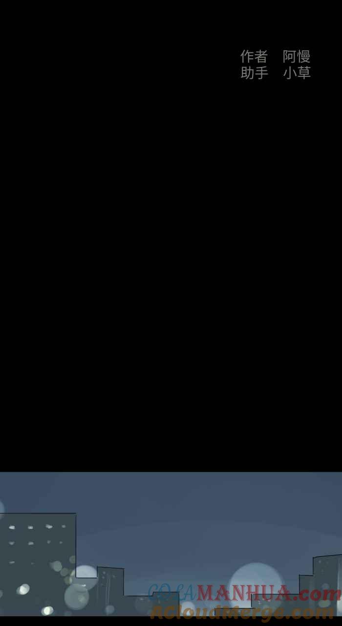 百鬼夜行志・一夜怪谈之卷 - [第693话] 卡在墙壁上的人 - 第2张图