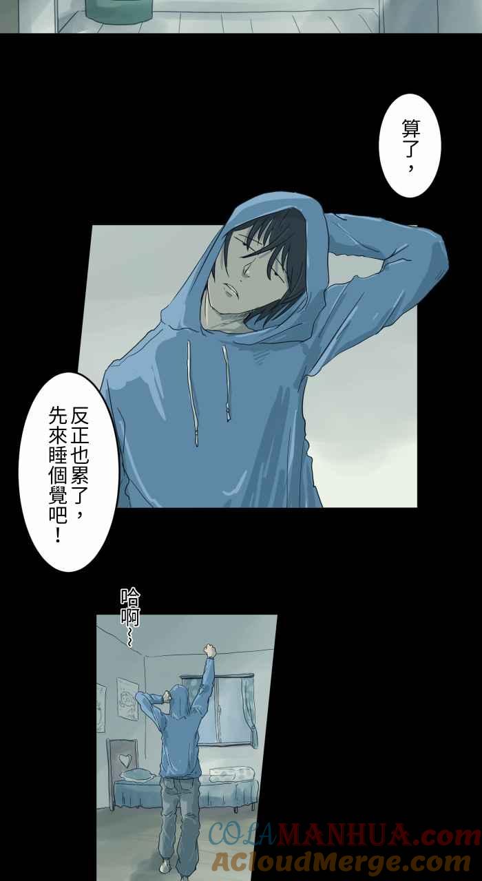 百鬼夜行志・一夜怪谈之卷 - [第694话] 发现 - 第5张图