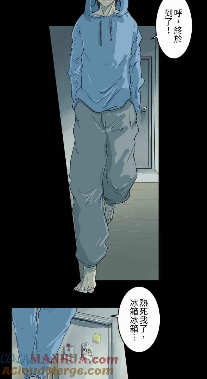 百鬼夜行志・一夜怪谈之卷 - [第694话] 发现 - 第3张图