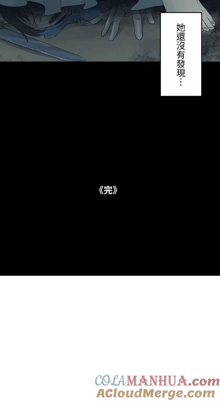 百鬼夜行志・一夜怪谈之卷 - [第694话] 发现 - 第10张图