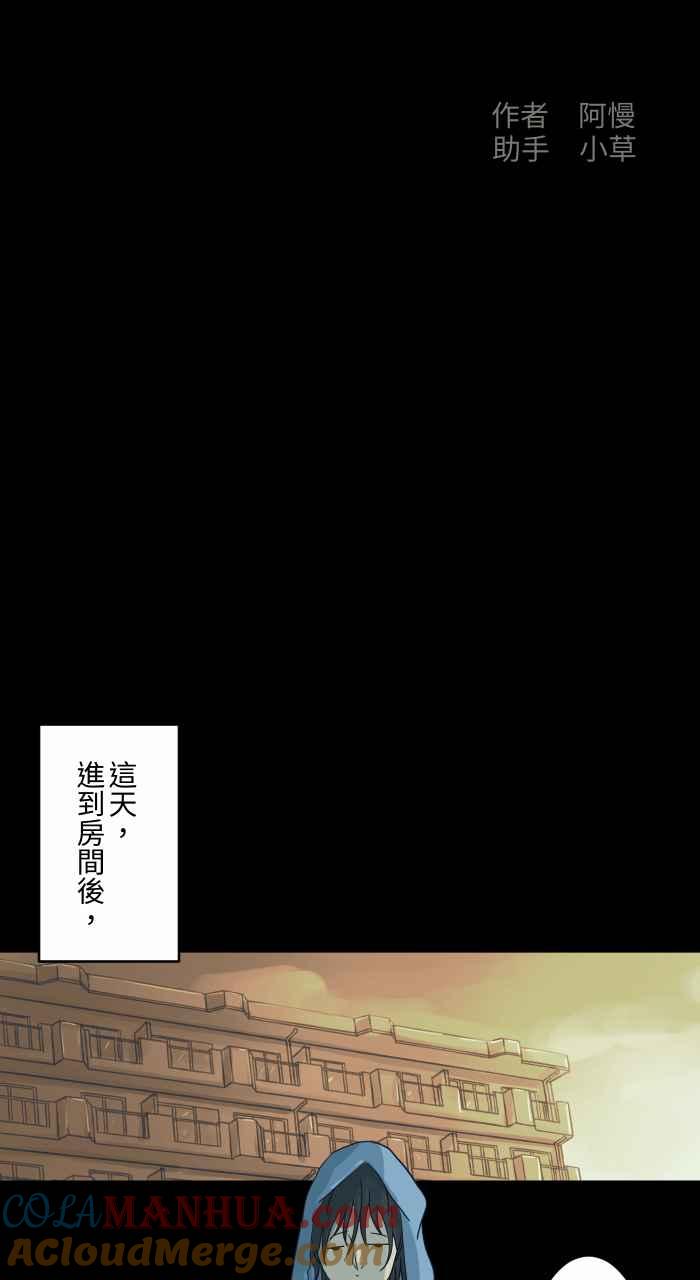 百鬼夜行志・一夜怪谈之卷 - [第694话] 发现 - 第2张图