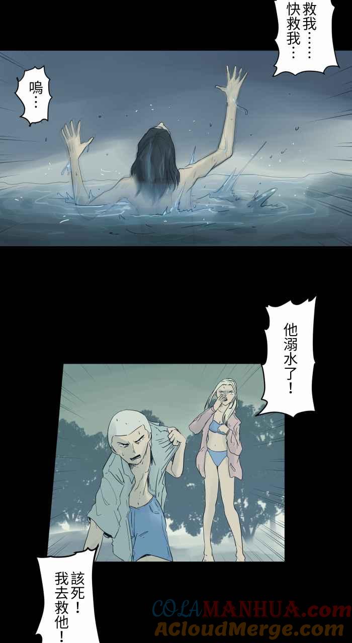 百鬼夜行志・一夜怪谈之卷 - [第695话] 溺水 - 第4张图