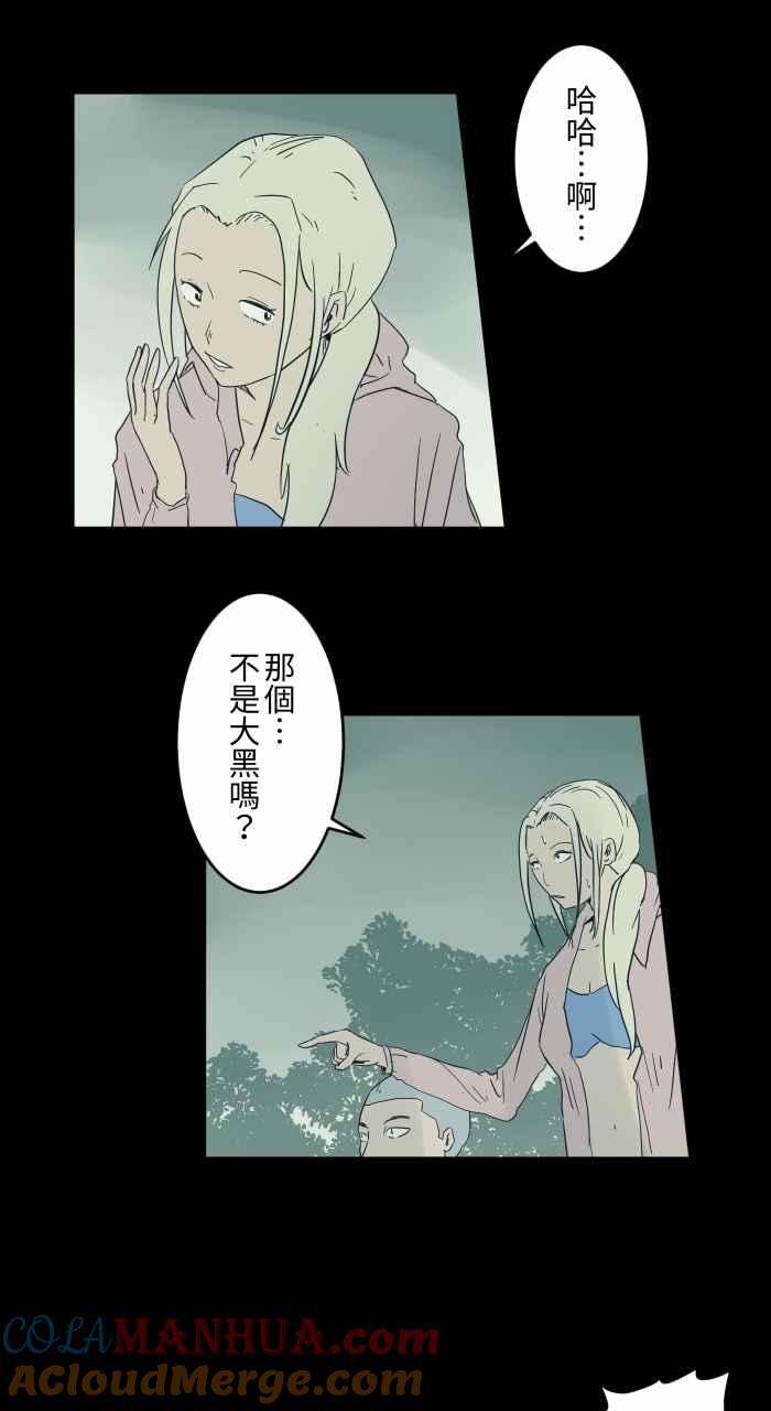 百鬼夜行志・一夜怪谈之卷 - [第695话] 溺水 - 第3张图