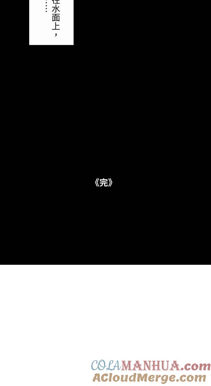 百鬼夜行志・一夜怪谈之卷 - [第695话] 溺水 - 第9张图