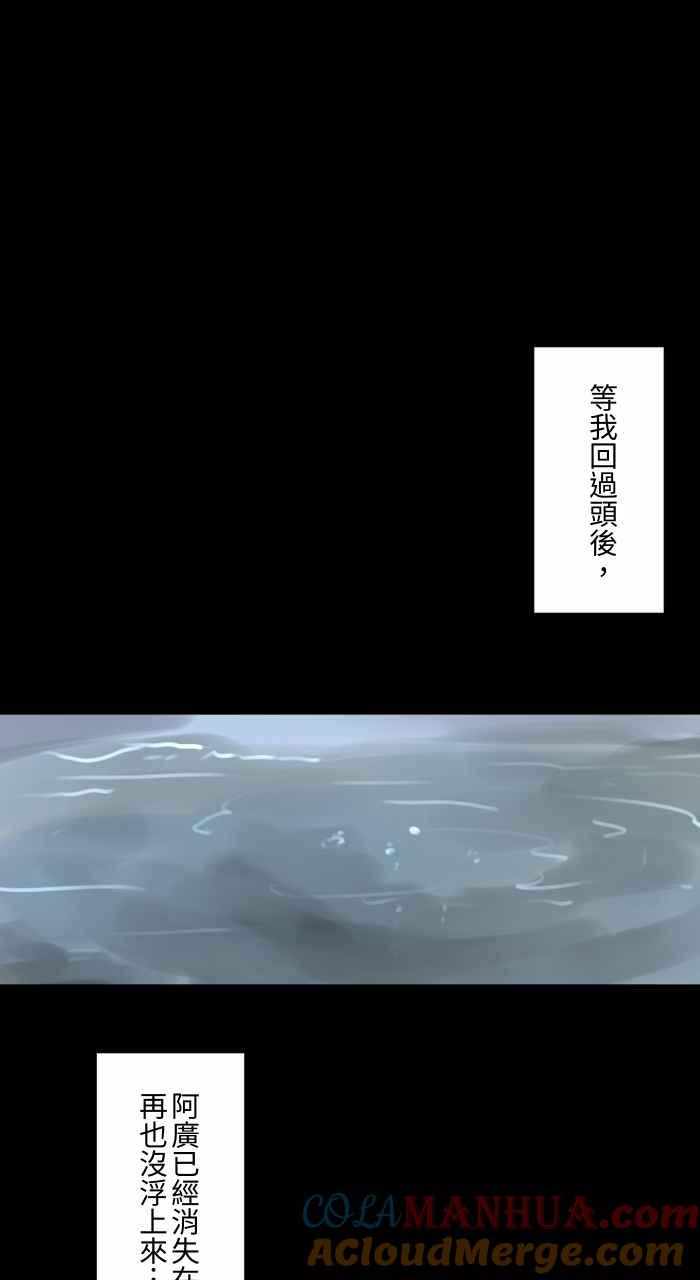 百鬼夜行志・一夜怪谈之卷 - [第695话] 溺水 - 第8张图