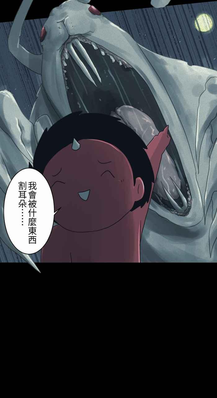 百鬼夜行志・一夜怪谈之卷 - [第696话] 月亮 - 第6张图