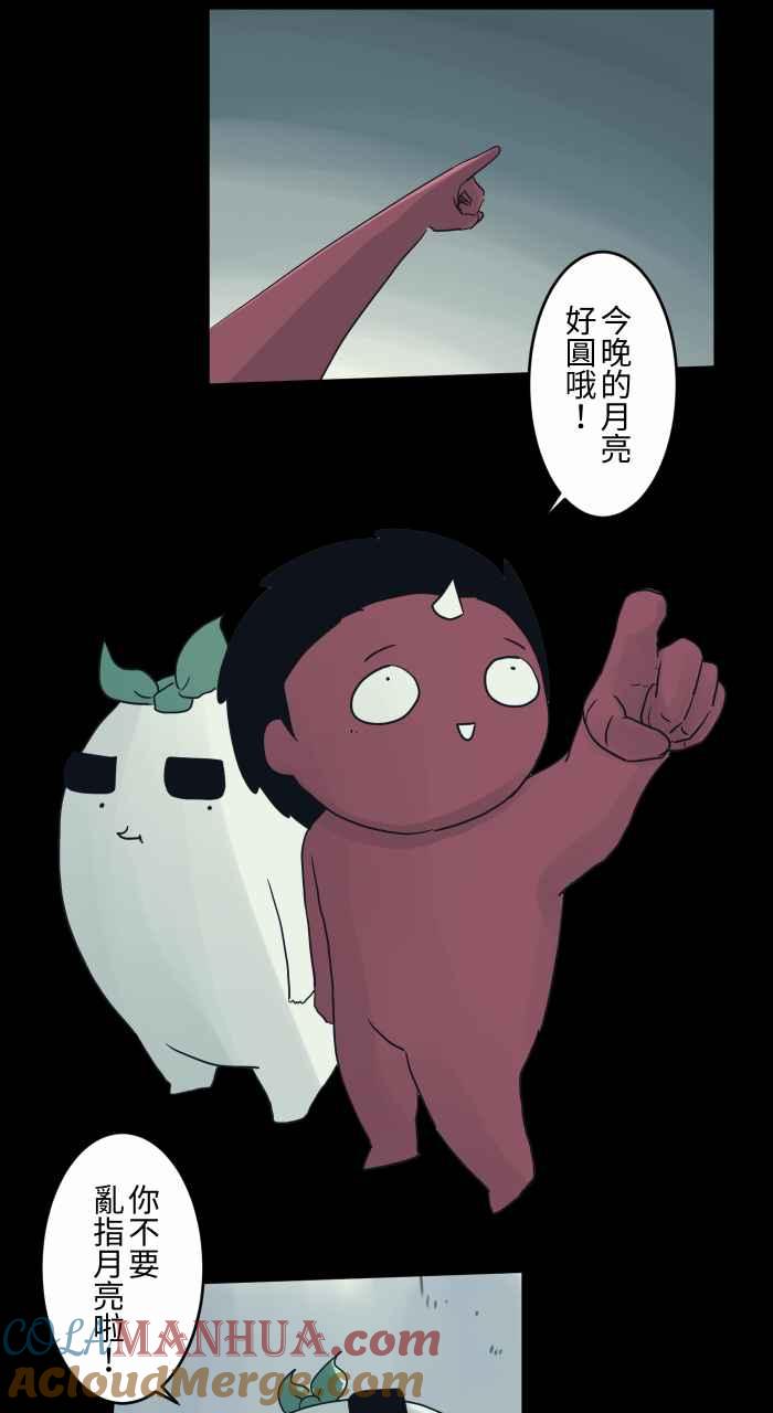 百鬼夜行志・一夜怪谈之卷 - [第696话] 月亮 - 第3张图