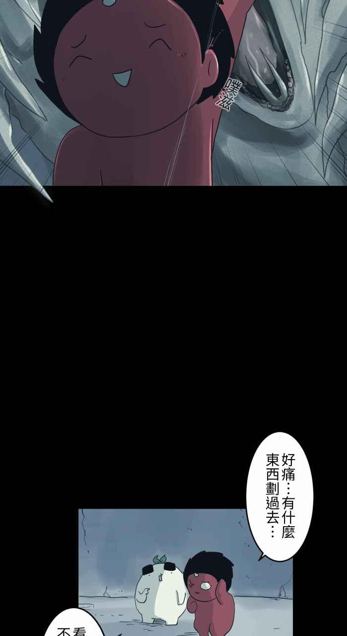 百鬼夜行志・一夜怪谈之卷 - [第696话] 月亮 - 第8张图