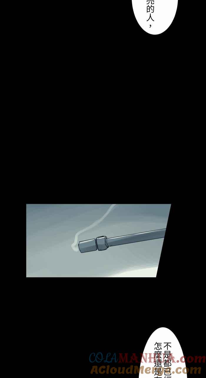 百鬼夜行志・一夜怪谈之卷 - [第696话] 月亮 - 第11张图