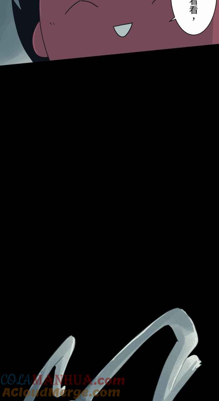 百鬼夜行志・一夜怪谈之卷 - [第696话] 月亮 - 第5张图