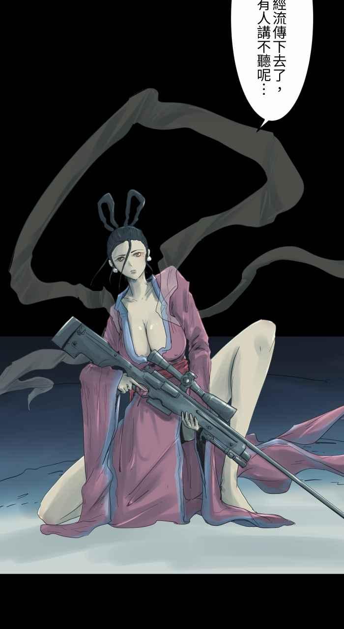 百鬼夜行志・一夜怪谈之卷 - [第696话] 月亮 - 第12张图