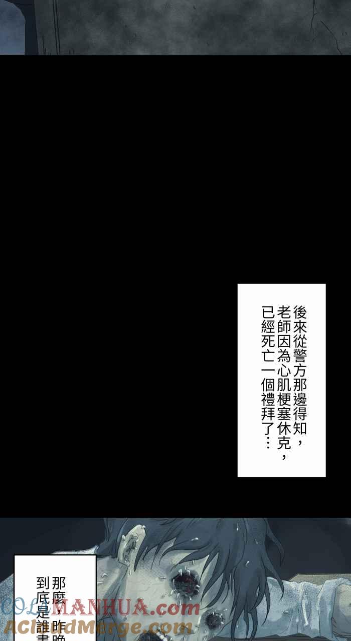 百鬼夜行志・一夜怪谈之卷 - [第697话] 漫画家 - 第9张图