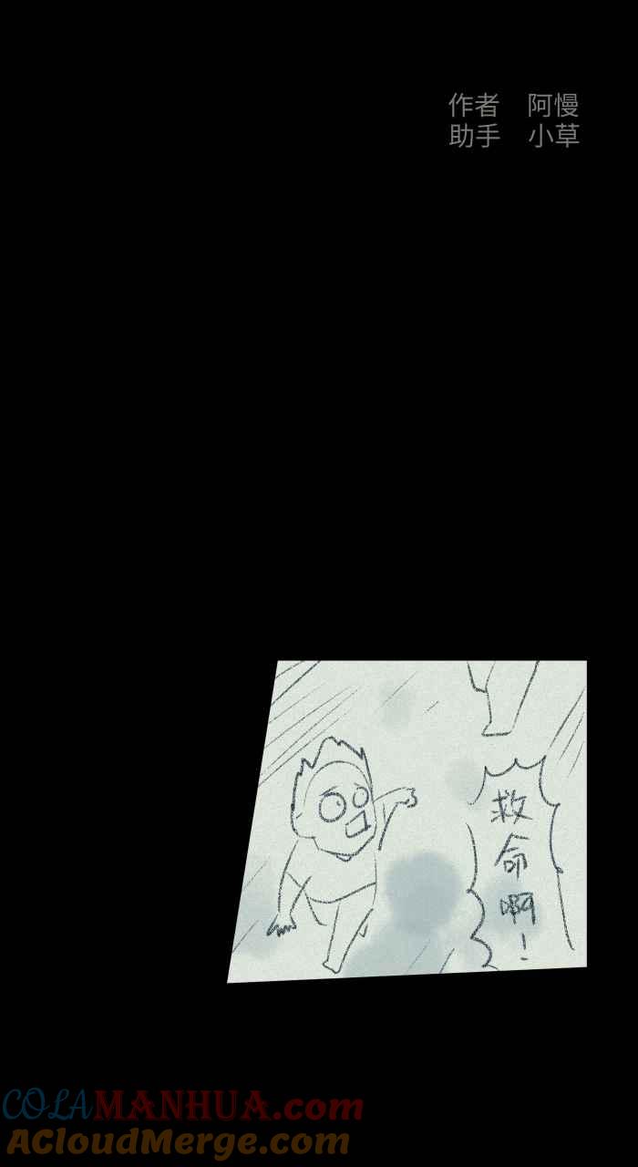 百鬼夜行志・一夜怪谈之卷 - [第697话] 漫画家 - 第2张图