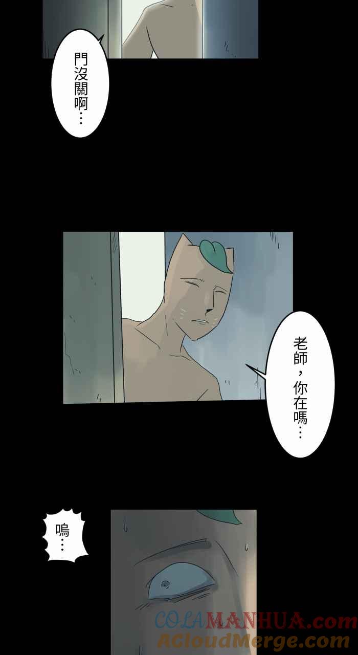 百鬼夜行志・一夜怪谈之卷 - [第697话] 漫画家 - 第7张图