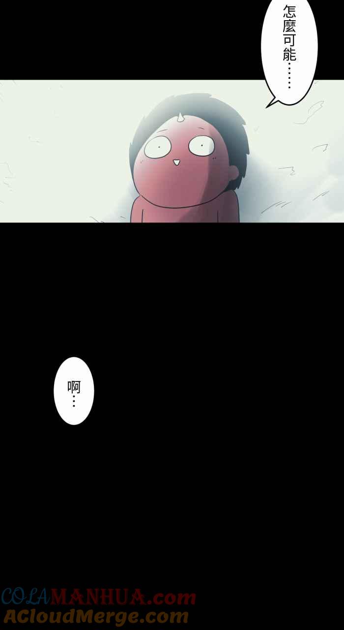 百鬼夜行志・一夜怪谈之卷 - [第698话] 流星 - 第7张图