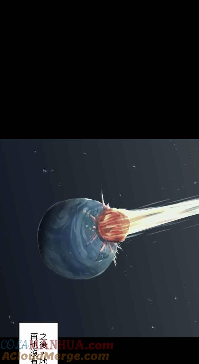 百鬼夜行志・一夜怪谈之卷 - [第698话] 流星 - 第9张图