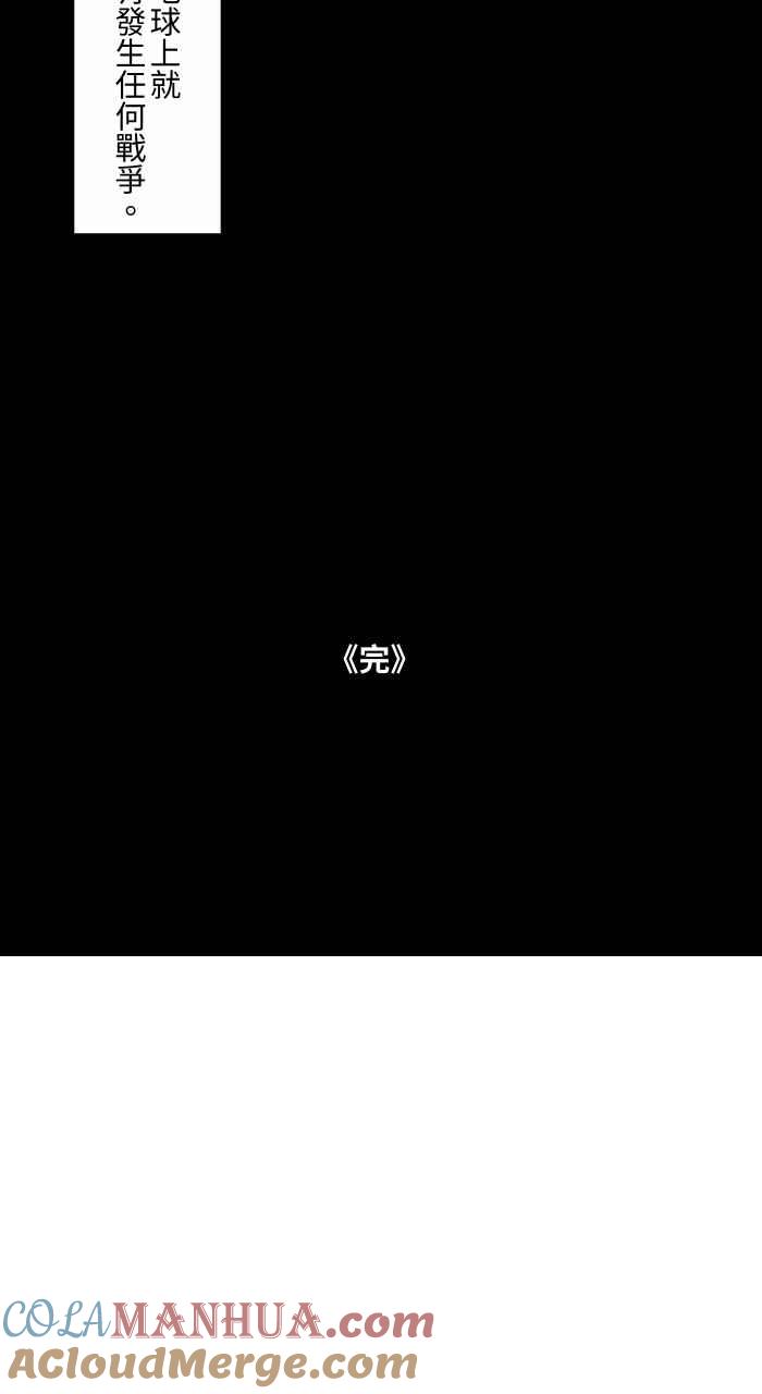 百鬼夜行志・一夜怪谈之卷 - [第698话] 流星 - 第10张图