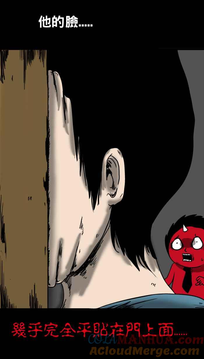 百鬼夜行志・一夜怪谈之卷 - [第6话] 罚站 - 第6张图