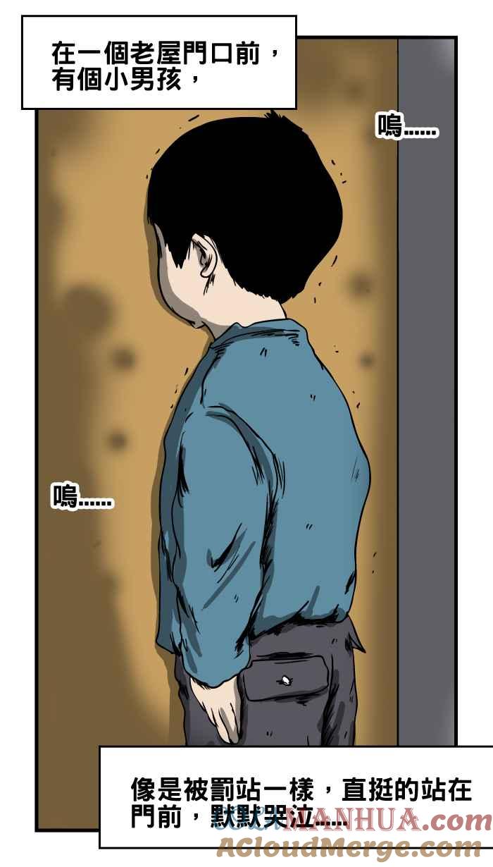 百鬼夜行志・一夜怪谈之卷 - [第6话] 罚站 - 第4张图