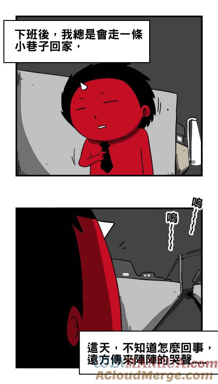 百鬼夜行志・一夜怪谈之卷 - [第6话] 罚站 - 第2张图