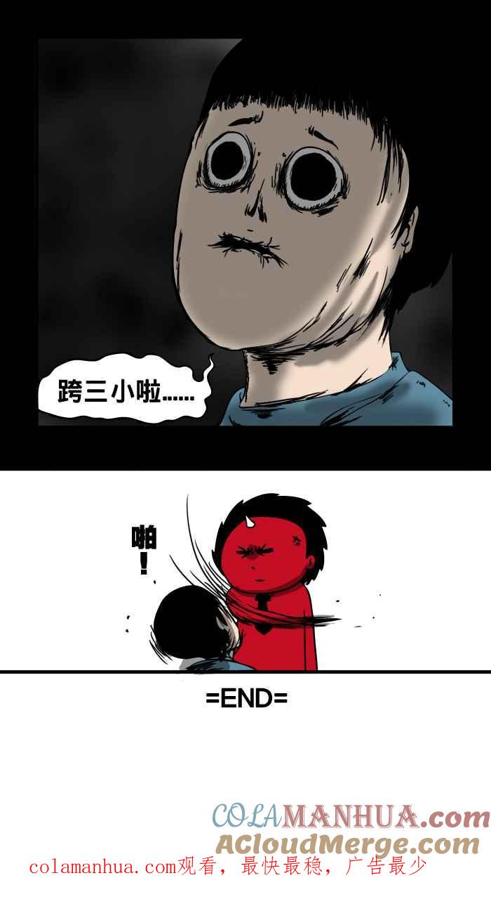 百鬼夜行志・一夜怪谈之卷 - [第6话] 罚站 - 第8张图